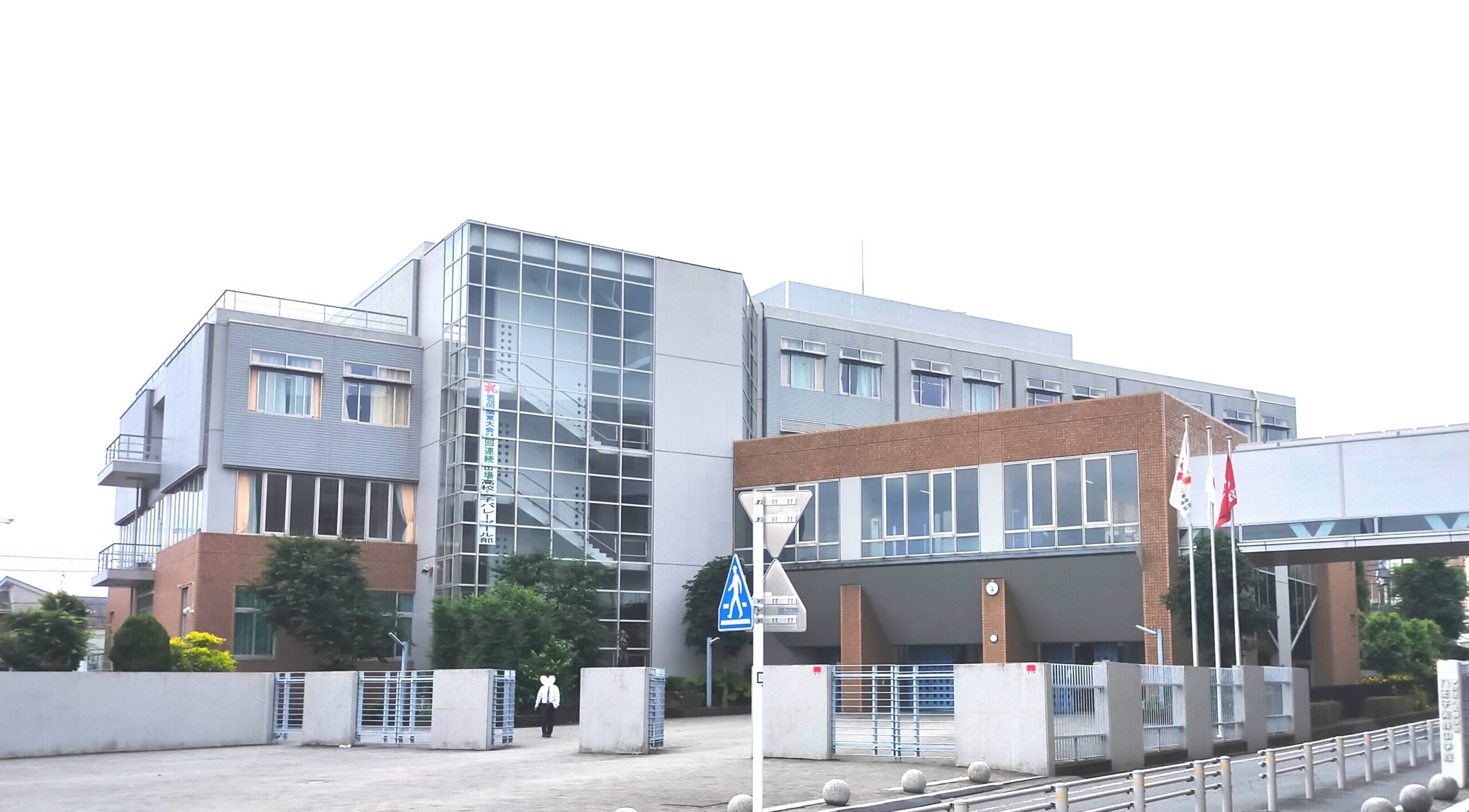 八王子 実践 高校